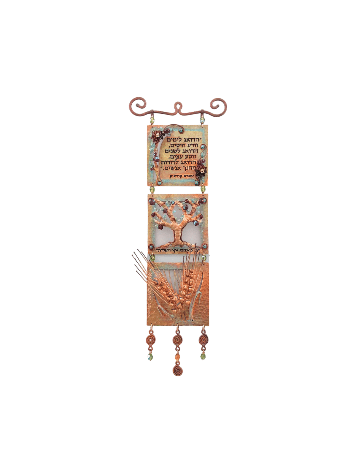 ברכת המורה לעברית נחושת נייד עם Swaro , Jewish Wedding Gi